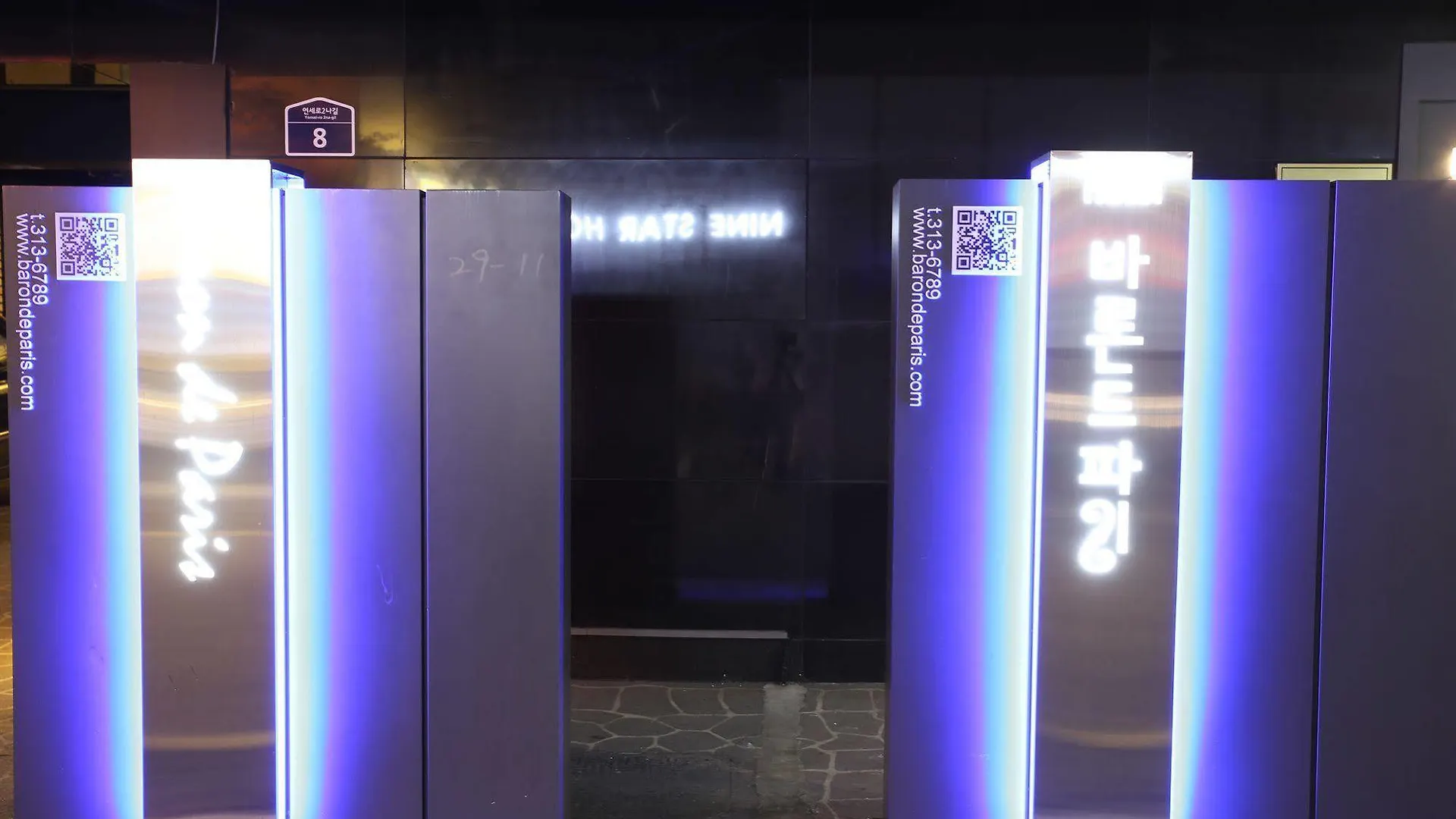 Baron De Paris Motel Seoul 2*,  South Korea